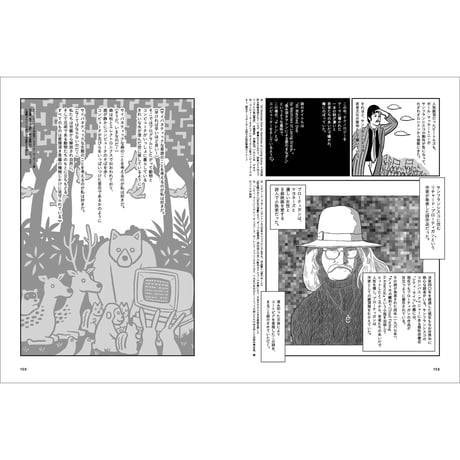Vol.50　まんがで学ぶ メディアの歴史