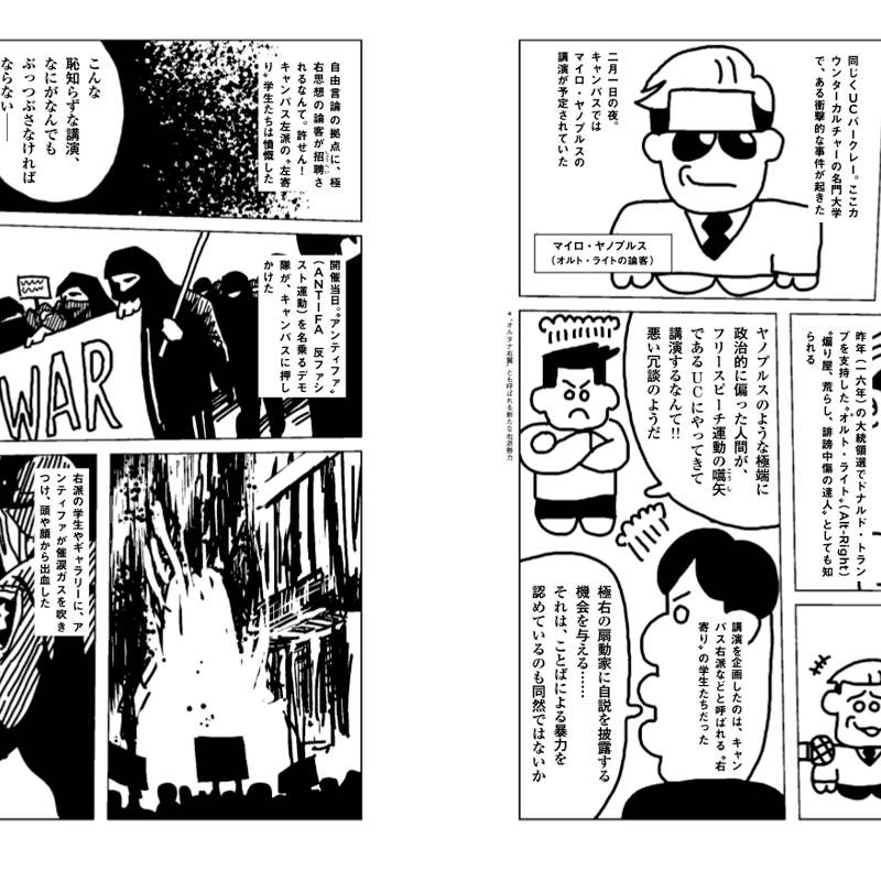 Vol.52 文化戦争 | SPECTATOR WEB STORE