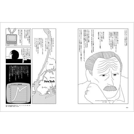 Vol.50　まんがで学ぶ メディアの歴史
