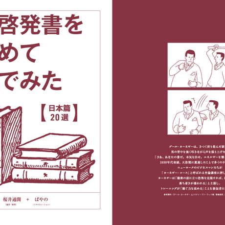 Vol.51　自己啓発のひみつ