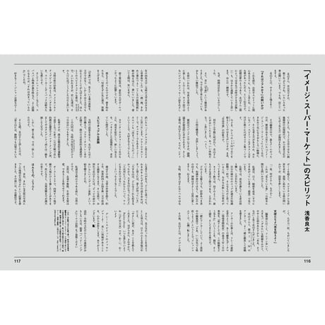 Vol.37　北山耕平