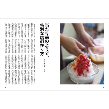 Vol.42　新しい食堂