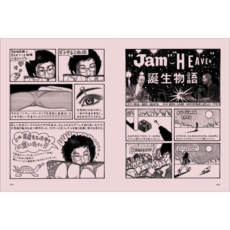 Vol.39　パンクマガジン『JAM』の神話