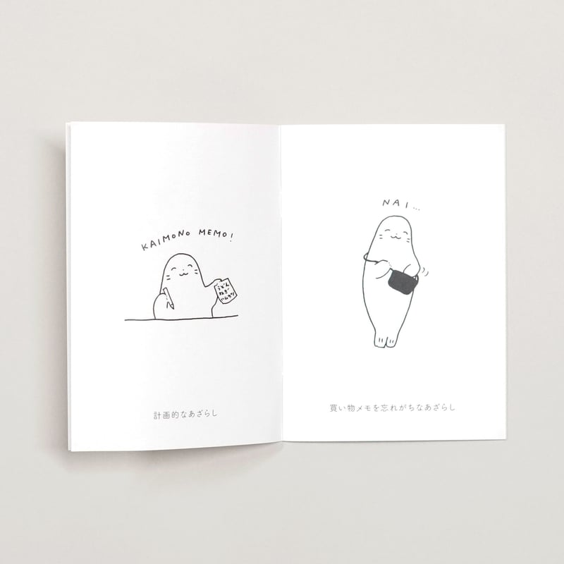 23-35 あざらしの本 10月らしいぞ編／ふじおか まい | Cyg art gallery