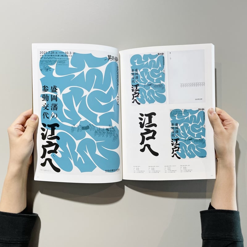 札幌アートディレクターズクラブ2022 年鑑 Sapporo Art Directors Club » Annual2022
