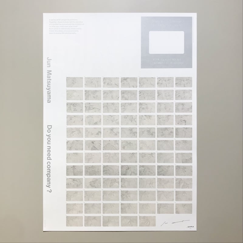 松山隼 Do you need company? ポスター | Cyg art gallery