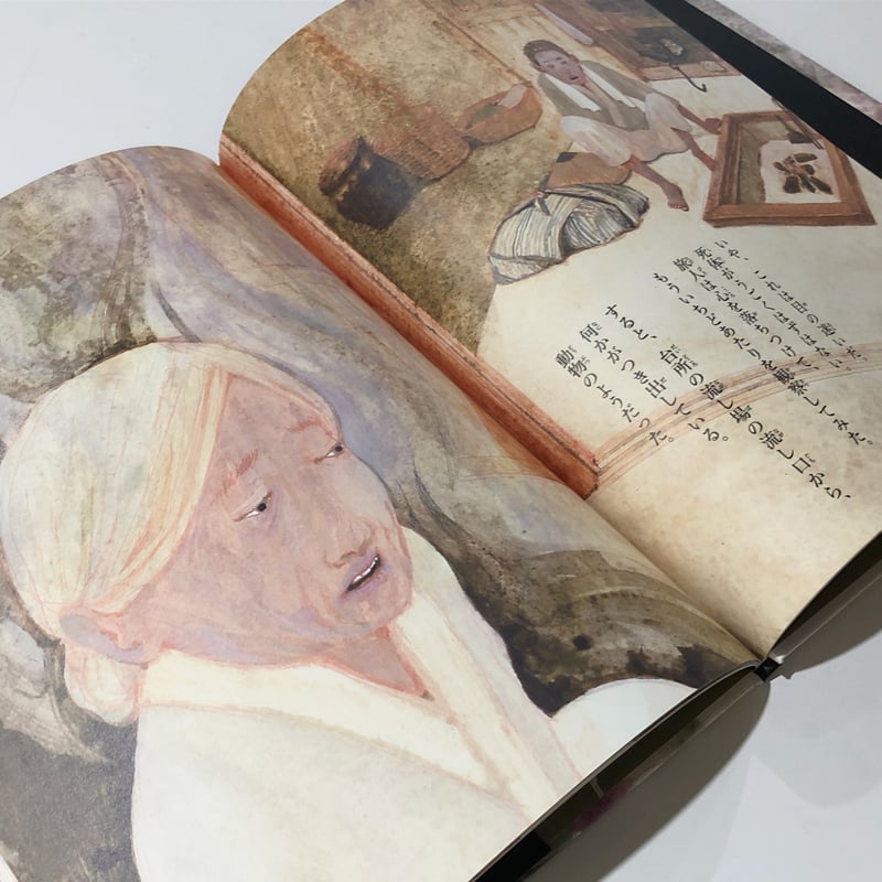 冊数限定】えほん遠野物語 きつね・サイン入り（絵：樋口佳絵） | Cyg