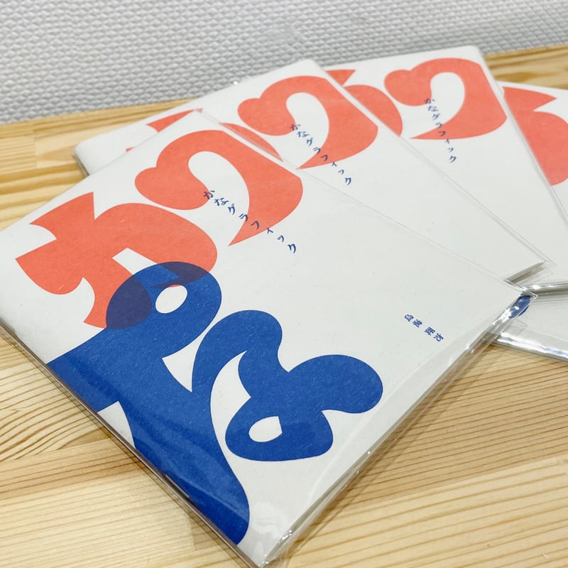 【シート】アートグラフ　gofa necömi　直筆サイン　もうひと泳ぎ、する？ necomi exhibition - GoFa gallery shop