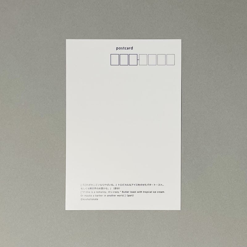 ポストカード_01／髙田幸平 | Cyg art gallery