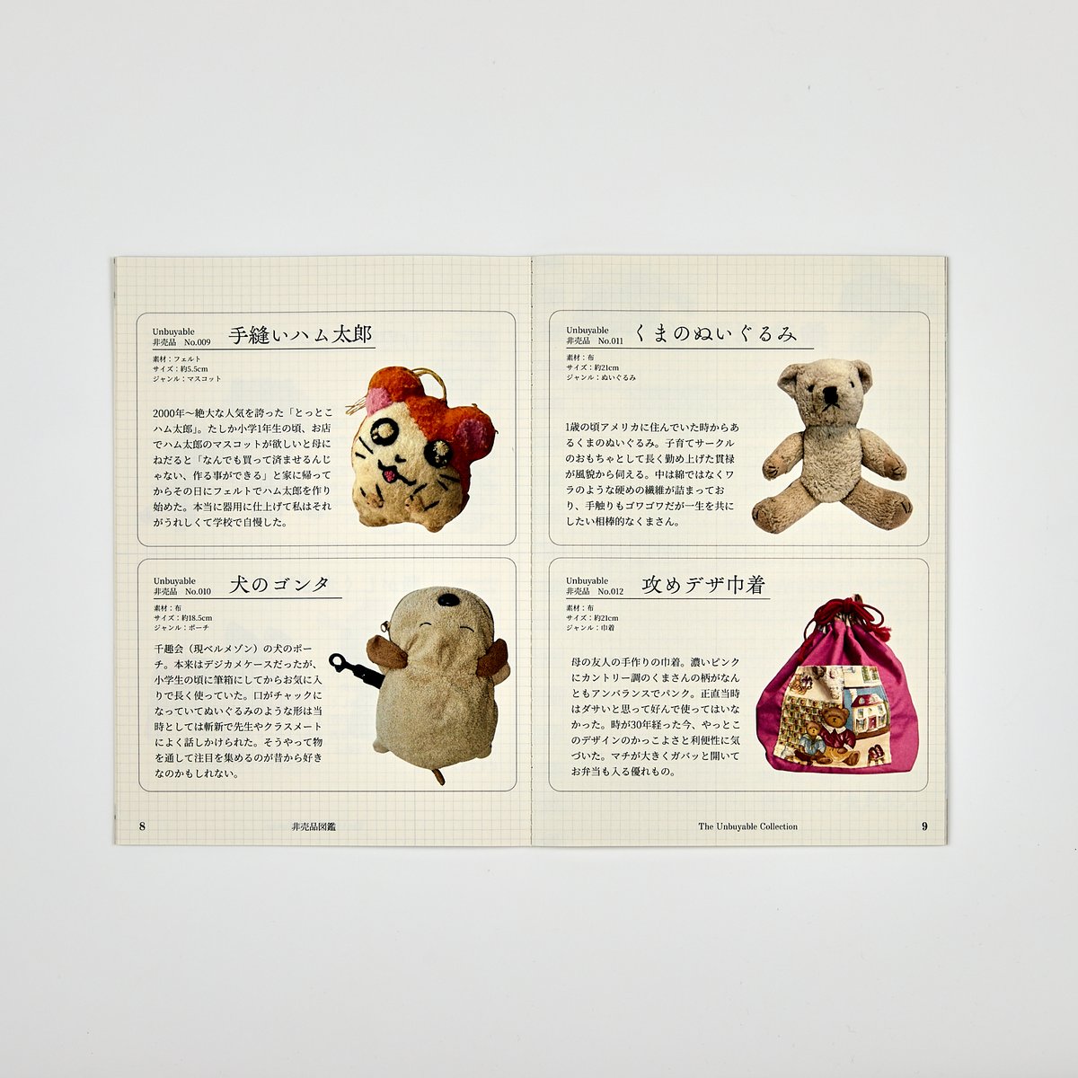25-59 非売品図鑑／かなた | Cyg art gallery