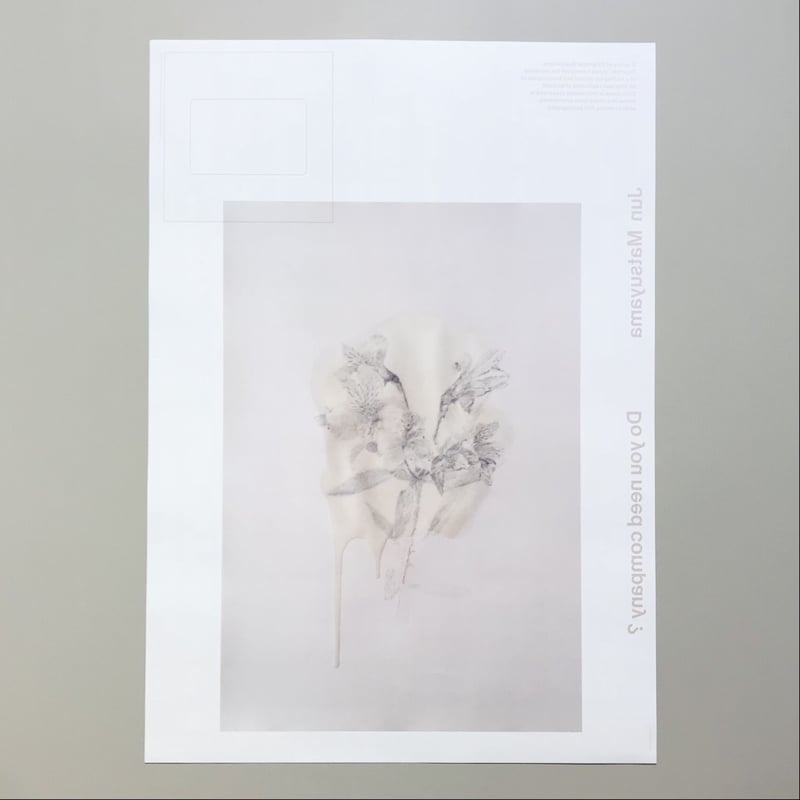 松山隼 Do you need company? ポスター | Cyg art gallery