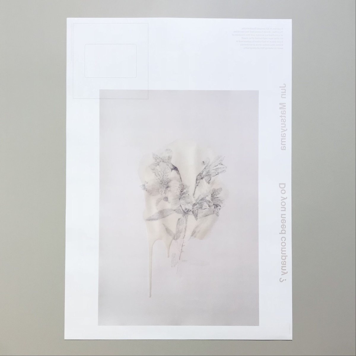 松山隼 Do you need company? ポスター | Cyg art gallery