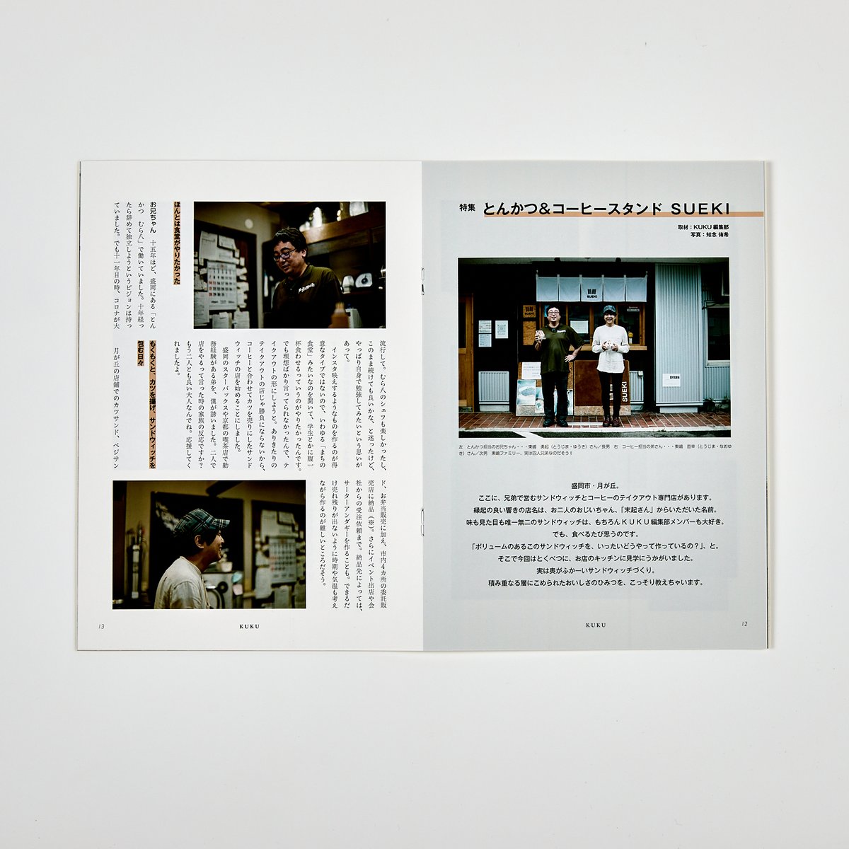 25-64 KUKU vol.4／KUKU editors | Cyg art gallery