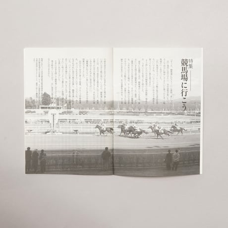 23-1　「本を読む小屋」2号／やませみ文庫　夏谷隆治