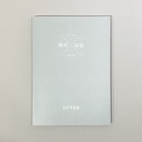 物語ポストカード トム・ソーヤの冒険 | Cyg art gallery
