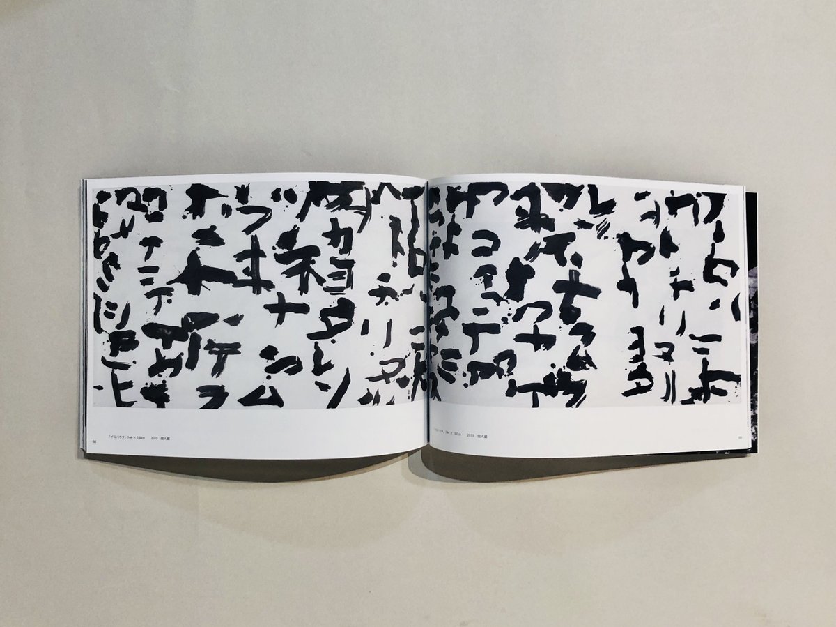 沢村澄子 SAWAMURA Sumiko 2016-2021 | Cyg art gallery