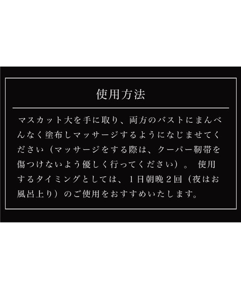 バストクリーム》メディケアバストグラマラス | QANAEL Beauty STORE