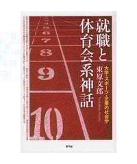 記憶の社会学とアルヴァックス Amazon.co.jp: 記憶の社会学とアルヴァックス : 金 瑛: 本