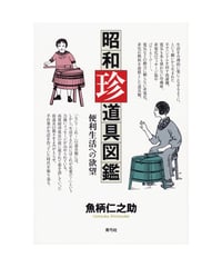 親族の基本構造 | 青弓社ストア