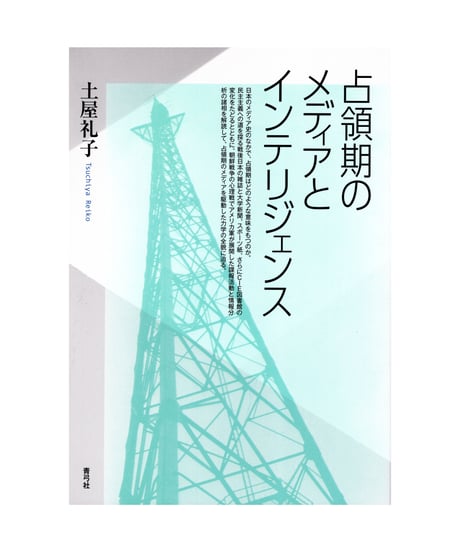 クラシック音楽の政治学(青弓社) クラシック音楽の政治学