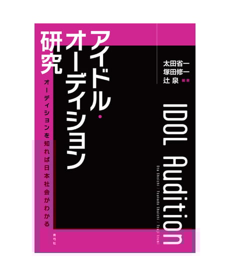 中古】 ポストコロニアリズムとジェンダー/青弓社/菊地夏野