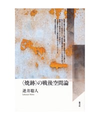 親族の基本構造 | 青弓社ストア