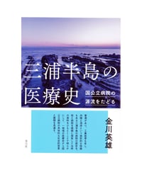 サラリーマン〉の文化史 | 青弓社ストア
