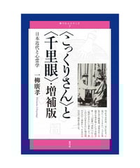 親族の基本構造 | 青弓社ストア