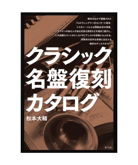 CATEGORY 音楽 | 青弓社ストア