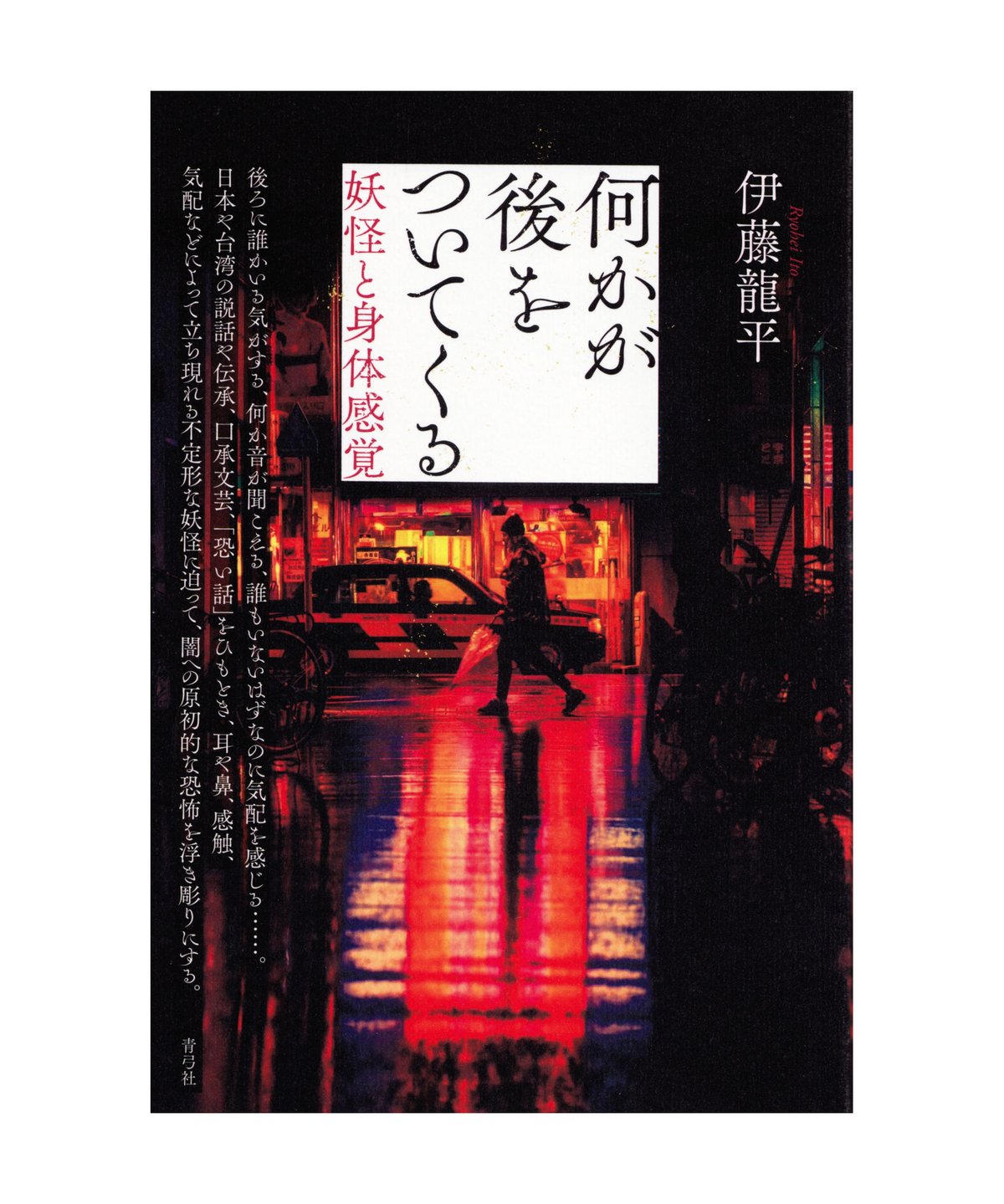 【初版】ネットロア ウェブ時代の「ハナシ」の伝承 初版】ネットロア ウェブ時代の「ハナシ」の伝承 Amazon.co.jp