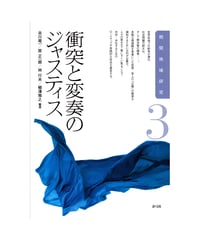 サラリーマン〉の文化史 | 青弓社ストア