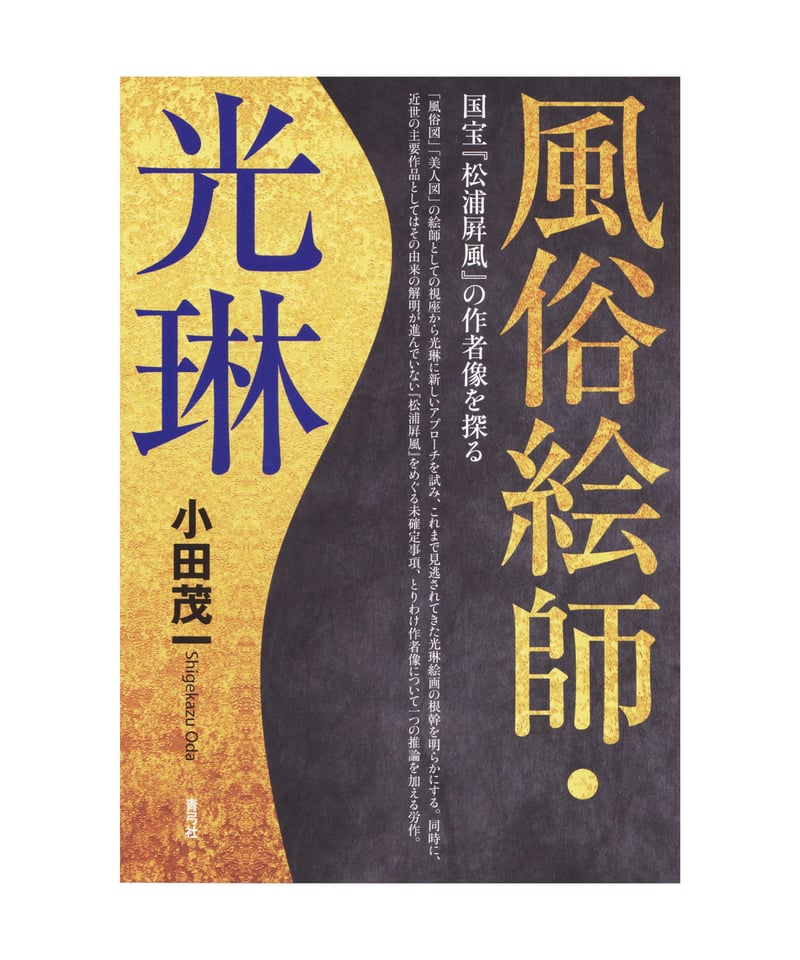 松浦屏風画 松浦屏風 - Wikipedia