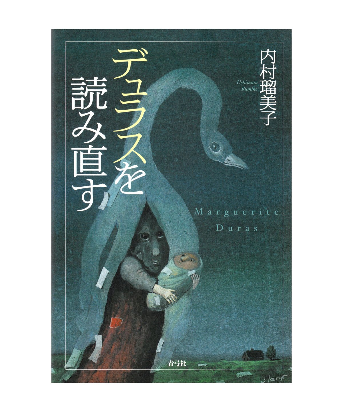 内村瑠美子のフランス語談話室 / 内村 瑠美子 / 三修社 【公式通販】