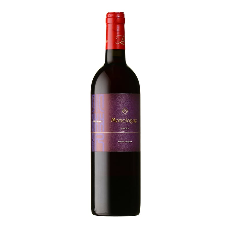 Monologue 小淵沢メルロー2022 | Komaki Vineyard Online