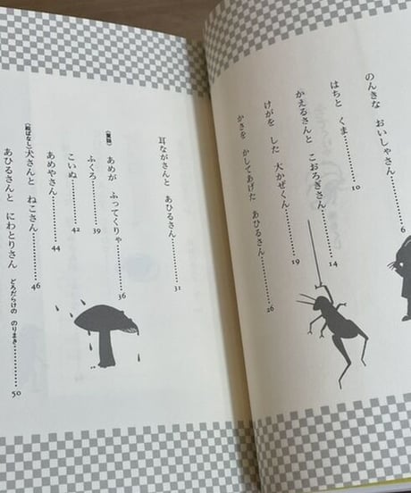 本『あめがふってくりゃ』