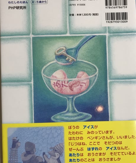 絵本『あたりかも』