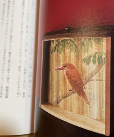 本『草木鳥鳥文様』