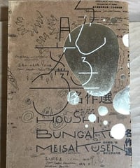 絵本『象の思い出』 | みちのそら STORE