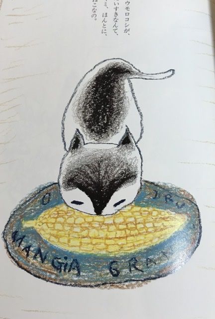 チャッピー様リクエスト作品『ねこづくし』 ねこのチャッピー | ささめや ゆき,ささめや ゆき | 7件のレビュー