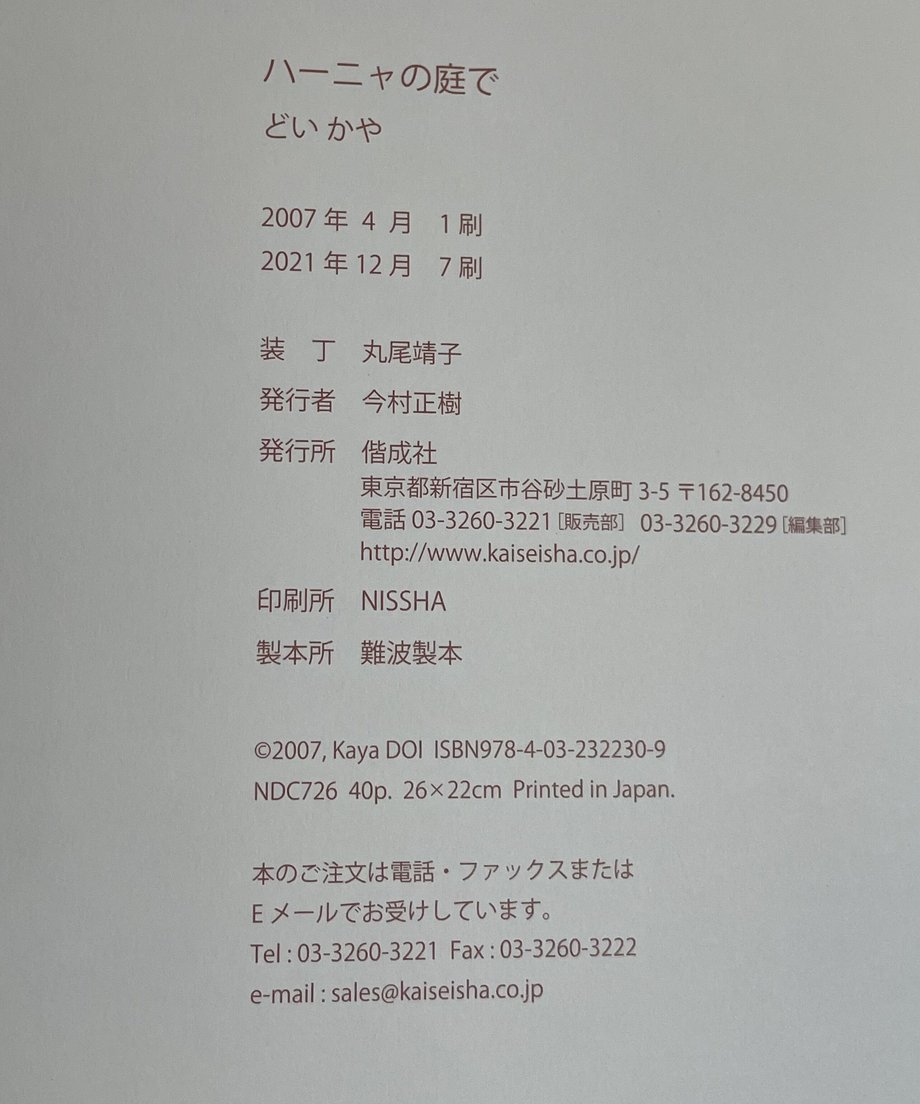 6504ea07dfdb4700290e83fe