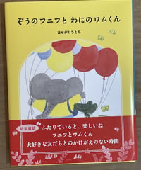 絵本『かいぶつのとしょかん』 | みちのそら STORE