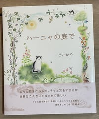 たむらしげる 象の思い出 象の思い出＜品切＞│アノニマ・スタジオ｜中央出版株式会社