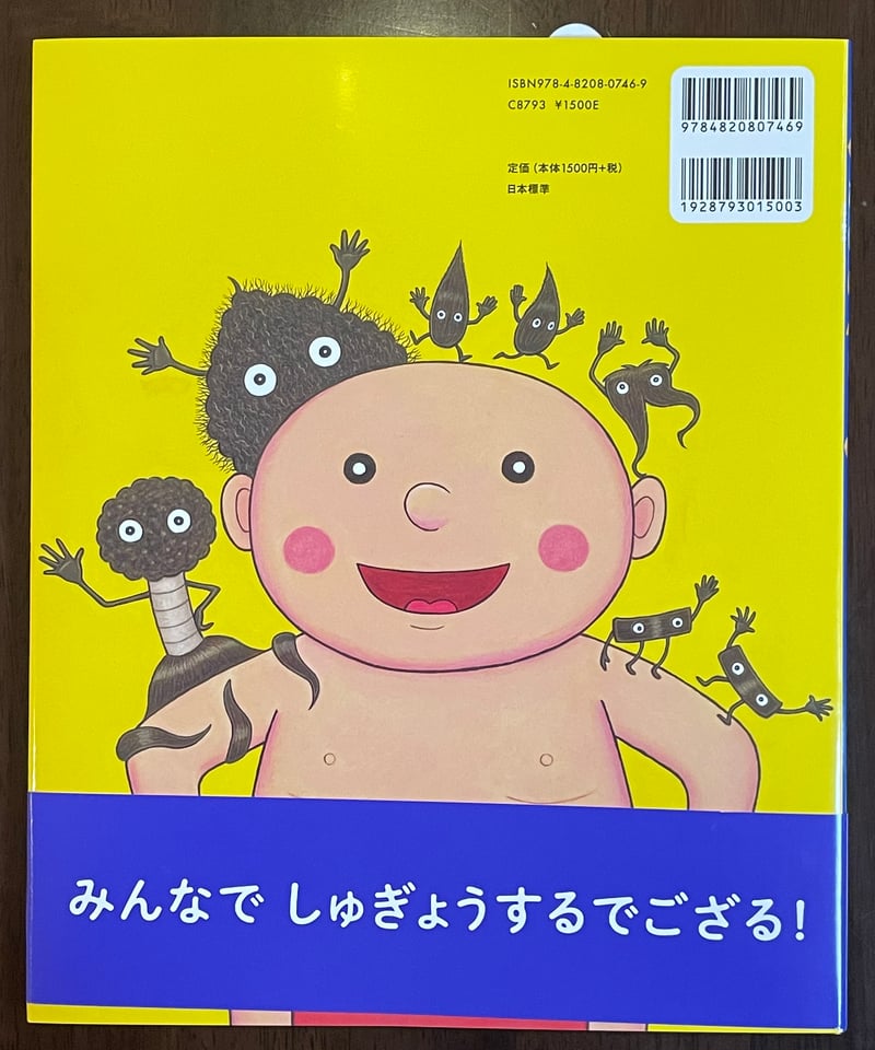 絵本『ひげにんじゃ』サイン本 | みちのそら STORE