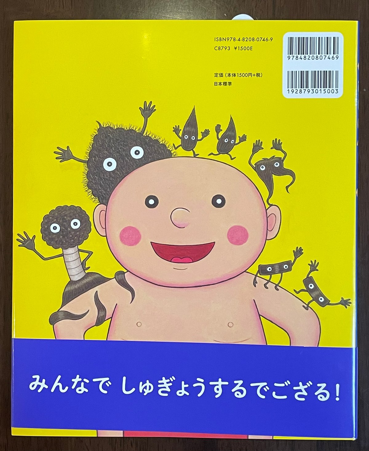 絵本『ひげにんじゃ』サイン本 | みちのそら STORE