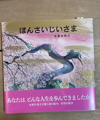 絵本『かいぶつのとしょかん』 | みちのそら STORE