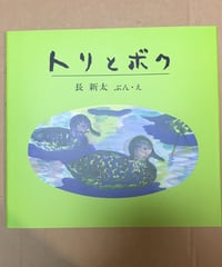 たむらしげる 象の思い出 たむらしげる 象の思い出 象の思い出 / たむら しげる【著