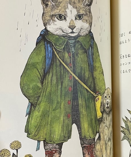 本『せかいいちのねこ』
