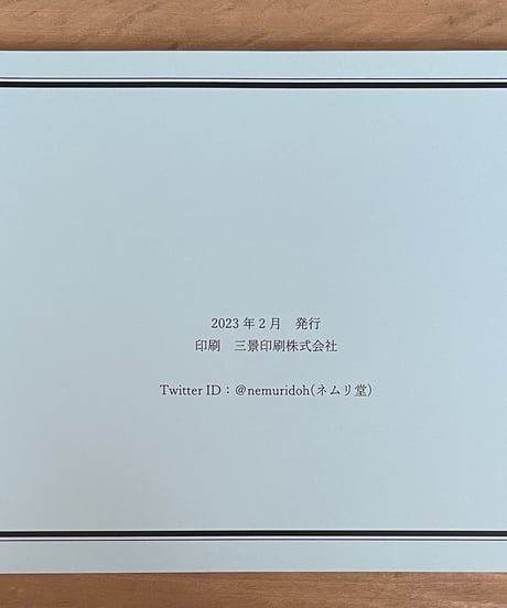 本『安房直子の動物手帖』