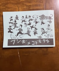 絵本『かものはしくんのわすれもの』 | みちのそら STORE