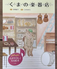 絵本『かいぶつのとしょかん』 | みちのそら STORE